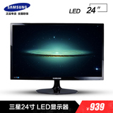 Samsung/三星 S24D300HL 23寸LED超溥设计+高清液晶显示器
