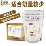 韩国佰美纳米银抑菌 初乳母乳储存袋 母乳保鲜袋100ml*30枚储奶袋