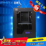 巨影M2030 高精度3DPrinter 三维桌面工业级3D打印机diy3d打印