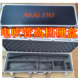 电吹管盒 电吹管包 雅佳AKAI EWI 4000s  EWI5000 5000 硬包硬盒