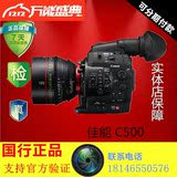 佳能EOS C500 PL高品质4K数字摄影机 正品国行C300 C100 C500