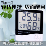 高精度电子温湿度计 便携家用室内时钟五合一数显  干 湿温度计