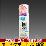 日本肌研极润玻尿酸保湿化妆水滋润型170ml 补水保湿