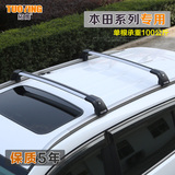 汽车行李架横杆专用于本田缤智 XR-V 铝合金车顶架改装旅行架