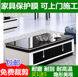 家具贴膜大理石烤漆餐桌茶几膜玻璃贴膜耐高温防水家具保护膜透明