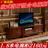 欧式电视柜 实木客厅矮柜卧室地柜简约美式法式古典电视机柜组合