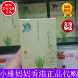 包邮香港代购台湾我的美丽日记芦荟纳米面膜贴10片保湿补水润泽