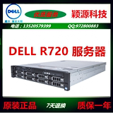 原装DELL R720 R720XD 2U二手服务器准系统 成色超新 现货