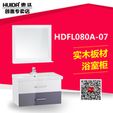 惠达卫浴 洁具实木多层板浴室柜组合橡胶木柜新款HDFL080A-07