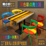 美式拼色彩色西餐厅甜品店餐饮酒吧4人桌椅休闲奶茶店咖啡厅桌椅