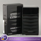 代购正品Armani阿玛尼Attitude极致态度绝度男士香水1.5 50ML黑色