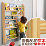幼儿园儿童书架 儿童书柜 宜家墙上书架 壁挂架 宝宝书报架