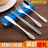 不锈钢便携餐具 韩国儿童刀叉勺筷子套装 环保盒餐具四件套包邮