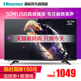 Hisense/海信 LED32EC200高清32寸液晶平板电视USB显示器卧室彩电