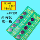 marmoter 纽扣电池 CR2032锂电池3V 主板机顶盒电子体重秤5粒装