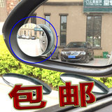 东风标致2008 3008汽车高清晰小圆镜盲点镜倒车辅助镜盲区镜