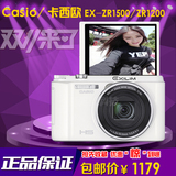 现货发Casio/卡西欧EX-ZR1500/1200自拍神器美颜数码照相机高清