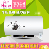 Haier/海尔 EC5003-I3电热水器新款50升EC5003-I储热遥控热水器