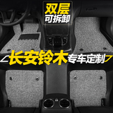 全包围丝圈汽车脚垫专车专用于铃木雨燕新奥拓锋驭天语SX4维特拉