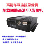 汽车4路SD360全景录像机 高清车载硬盘录像机 客车公交监控系统