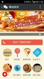 微订餐 微信在线订餐系统 手机实时点菜 O2O外卖点餐 微网站开发