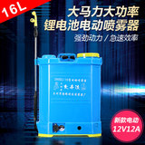 12V12A大功率锂电池电动喷雾器喷高喷远家用农用喷壶打药桶高效率