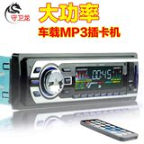 金盛达12V/24V通用车载MP3播放器插卡收音机汽车音响改装主机代CD