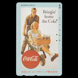 日本电话卡 可口可乐经典海报 情侣 中京装瓶公司 磁卡田村卡收藏