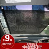 汽车自动伸缩遮阳窗帘遮阳挡 车用车窗前挡防晒遮阳罩遮光保护套