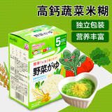 日本和光堂wakodo婴幼儿童高钙蔬菜米粉米糊5个月起富含维生素