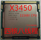 Intel 至强 X3450 cpu 2.6G/8M 1156四核CPU X3430 X3440 i5 750