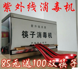 小型家用饭店专用筷子消毒机筷子盒消毒机器不锈钢筷子盒98元有筷