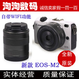 Canon/佳能EOSM2套机 18-55 佳能m eos m2 微单m2 wifi相机 特价