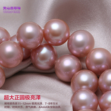 11-12mm紫色珍珠项链 天然稀有 正圆无瑕 超御木本海水 AAAA特惠