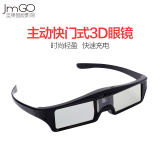 JmGO坚果主动式3D立体眼镜电影院电脑手机通用眼镜投影仪用眼镜