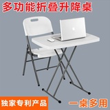 正品简约可升降折叠桌子便携式电脑桌户外摆摊简易小学习桌书桌椅