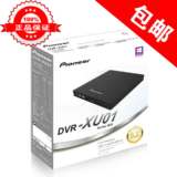 先锋DVR-XU01C外置USB移动笔记本DVD刻录机刻录光驱 XT11C升级版