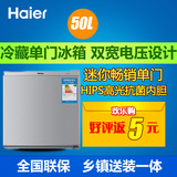 Haier/海尔 BC-50ES 迷你小冰箱/送装一体50升冷藏冰箱直销联保