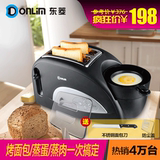 Donlim/东菱 XB-8002 烤面包机家用多功能早餐吐司机全自动多士炉