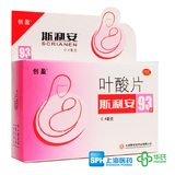 创盈 斯利安 叶酸片 0.4mg*93片/盒孕妇孕前专用备孕中