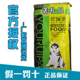 正品包邮优瑞派山茶油 中型犬幼犬粮10kg金毛萨摩耶松狮哈士奇