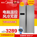 Midea/美的 BCD-610WKM(E) 对开门/电冰箱/双开门/风冷无霜/家用