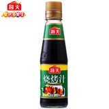 【天猫超市】海天烧烤汁230ml 调料配料 调味 叉烧腌料 酱料酱油