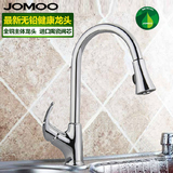 九牧JOMOO 单把抽拉式水槽洗菜盆厨房冷热水龙头 33053-208 207 Q