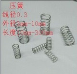 镀锌压簧弹簧钢丝线径0.3外径3 4 5 6-20长度10 15 20 25 30-300