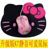 秒杀HELLO KITTY猫 静音无声卡通可爱粉色女生有线鼠标送鼠标垫