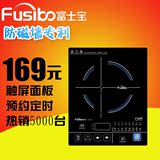 Fushibao/富士宝 IH-H213T触摸屏电磁炉大功率家用特价包邮