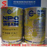 正品日本矿油NPC FOODLUB FF NO.2 食品级机械模具保养润滑油