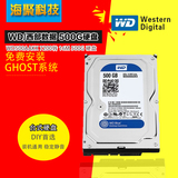 WD/西部数据 WD5000AAKX 500G 台式机硬盘SATA3.0 7200转蓝盘特价