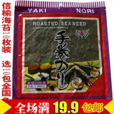信榆寿司海苔竹帘紫菜包饭团模 韩国料理套装组合材料工具 10枚